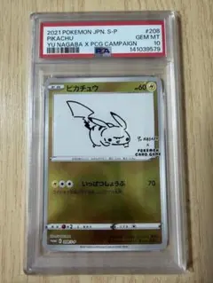 2026年最新】ピカチュウ プロモ 長場の人気アイテム - メルカリ