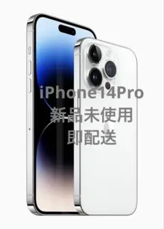 iPhone 14Pro 128GB シルバー Amazon | 【整備済み品】 Apple iPhone 14 Pro 128GB シルバー SIM
