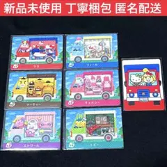 【新品未使用】amiiboカード サンリオ どうぶつの森 コンプリートセット