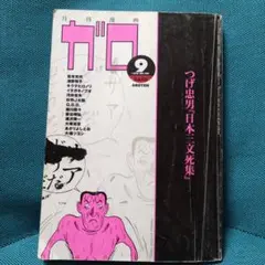 Item thumbnail for item 69f4a2d4-62da-4cb3-9ac5-f8b7813f6f46