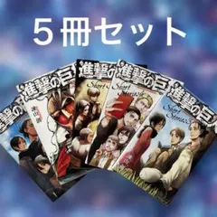 2026年最新】進撃の巨人29 特装版の人気アイテム - メルカリ