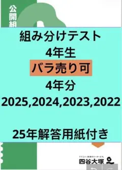 2026年最新】組分けテストの人気アイテム - メルカリ