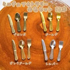 ミニチュア ビーズ・アクセサリー