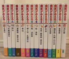 2025年最新】病気 が みえる セット 中古の人気アイテム - メルカリ