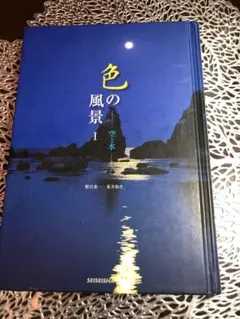2026年最新】野呂_希一の人気アイテム - メルカリ