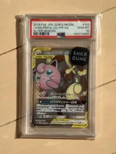 トゲピー&ピィ&ププリンGX RR PSA10 - メルカリ
