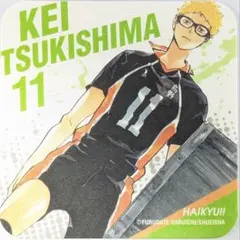 ハイキュー 月島蛍 アートコースター