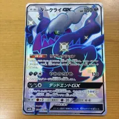 ポケモンカード ゼクロムGX プロモ サン&ムーン 迅雷スパーク - メルカリ