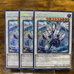 遊戯王 氷結界の龍トリシューラ スターライトレア 英語版 - メルカリ