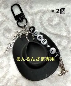 るんるんさま専用