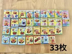 アンパンマン シール 33枚セット