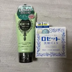 ロゼット 洗顔パスタ 海泥スムース 荒性肌 2点セットのサムネイル