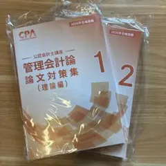 2026年最新】公認会計士 cpaの人気アイテム - メルカリ