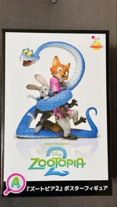 ディズニー ズートピア2 ハッピーくじ A賞 ポスターフィギュア