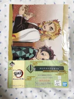 一番くじ 鬼滅の刃 竈門炭治郎 煉獄杏寿郎 クリアファイル セット