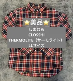 ★美品★しまむら CLOSSHI THERMOLITE ネルシャツ LLサイズ