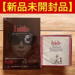 hide Perfect Treasures 完成永久保存版 特典付き - メルカリ