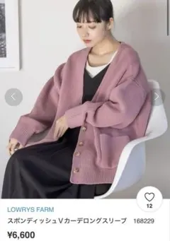 【最終値下げ】ローリーズファームピンクVネック カーディガン