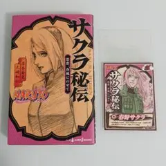 2026年最新】サクラ秘伝 カードの人気アイテム - メルカリ