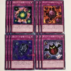 遊戯王 魔のデッキ破壊ウイルス 闇のデッキ破壊ウイルス ノーパラ