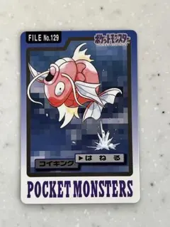 ポケモンカードダス　コイキング　1997年