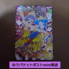 ひみつのアイプリ リング6弾 エターナルアニマル ビビアンチィ サイン