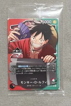 ワンピース カードゲーム モンキー・D・ルフィ　プロモ　一番くじ