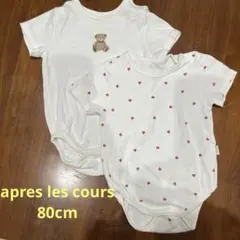 apres les cours アプレレクール ボディスーツ 80cm