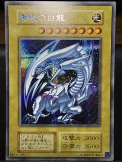 2025年最新】青眼の白龍 ラッシュの人気アイテム - メルカリ