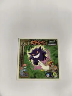 ポケモン 最強 ポケモンシール烈伝 技 26枚 当時物 駄菓子屋 アマダ