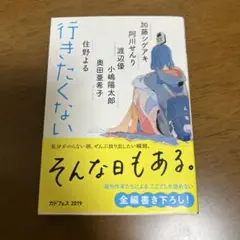 アンソロジー 文学・小説