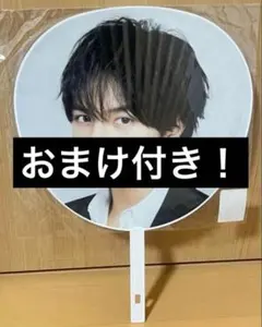 中島健人 うちわ　おまけ付き