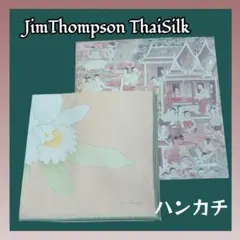Jim Thompson ThaiSilk ハンカチ 41×41花柄 上品