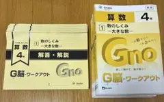 2026年最新】グノーブルの人気アイテム - メルカリ