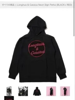 Longinus & Cassius Neon Sign Parka