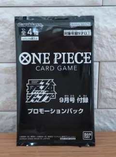 最強ジャンプ ONE PIECE CARD GAME プロモーションパック