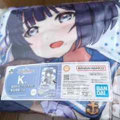 一番くじ 学園アイドルマスター K賞 描きおろしブランケット 秦谷美鈴