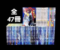 転生したらスライムだった件 全巻 0-31巻 魔物の国の歩き方 転ちゅら！47冊のサムネイル