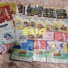 ワンピース　一番くじ　下位賞　31点セット