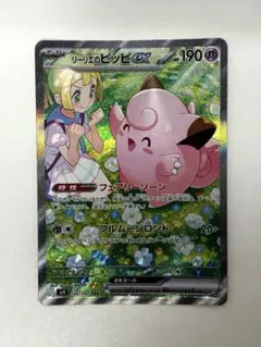 2026年最新】リーリエのピッピex SARの人気アイテム - メルカリ
