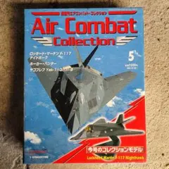 エアコンバット・コレクション 第5号 F-117 ナイトホーク