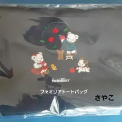 ファミリア バッグ 刺繍 ファミリアトートバッグ 日本製