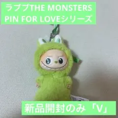 ラブブ THE MONSTERS PIN FOR LOVE V グリーン 黄緑