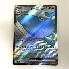 ホエルオーex SR M 拡張パック アビスアイ キラ 095/081 - メルカリ