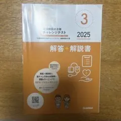 2026年最新】看護師国家試験チャレンジテストの人気アイテム - メルカリ