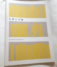 Item thumbnail for item 0cab009e-9cca-4fd4-9824-3e608b0c02d8