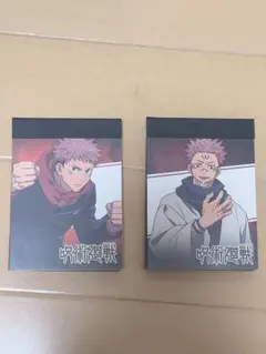 虎杖悠仁 両面宿儺呪術廻戦 メモ帳 2冊セット