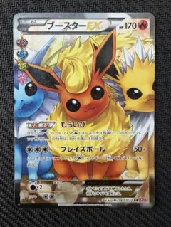 2026年最新】ブースターex ポケキュンの人気アイテム - メルカリ