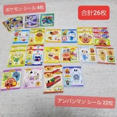 アンパンマンカレーシール22枚＋ポケモンカレーシール4枚