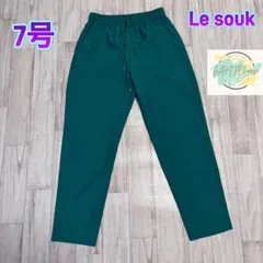 【美品】 Le souk ルスーク　テーパードパンツ　グリーン　7号　D6のサムネイル